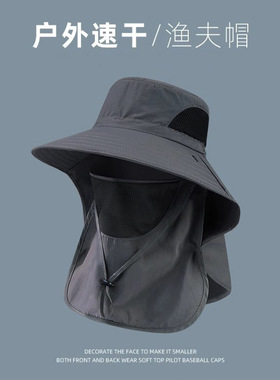 Sunscreen And Sunshade Hat Men's Neck Protection Integrated