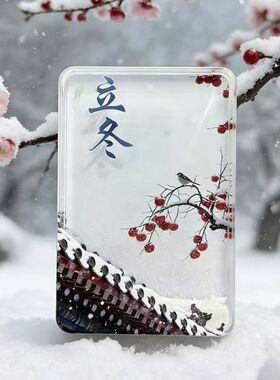 北京雪景小雪节气文创流沙亚克力磁吸冰箱贴流麻旅游纪念品伴手礼