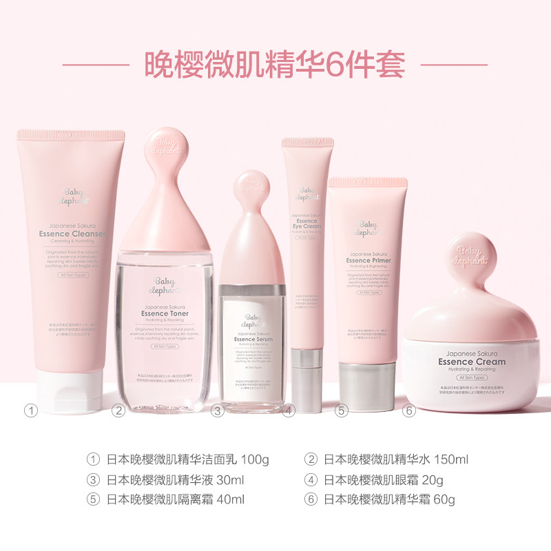 红色小象孕妇护肤品孕妇专用哺乳期 红色小象尚印面部套装