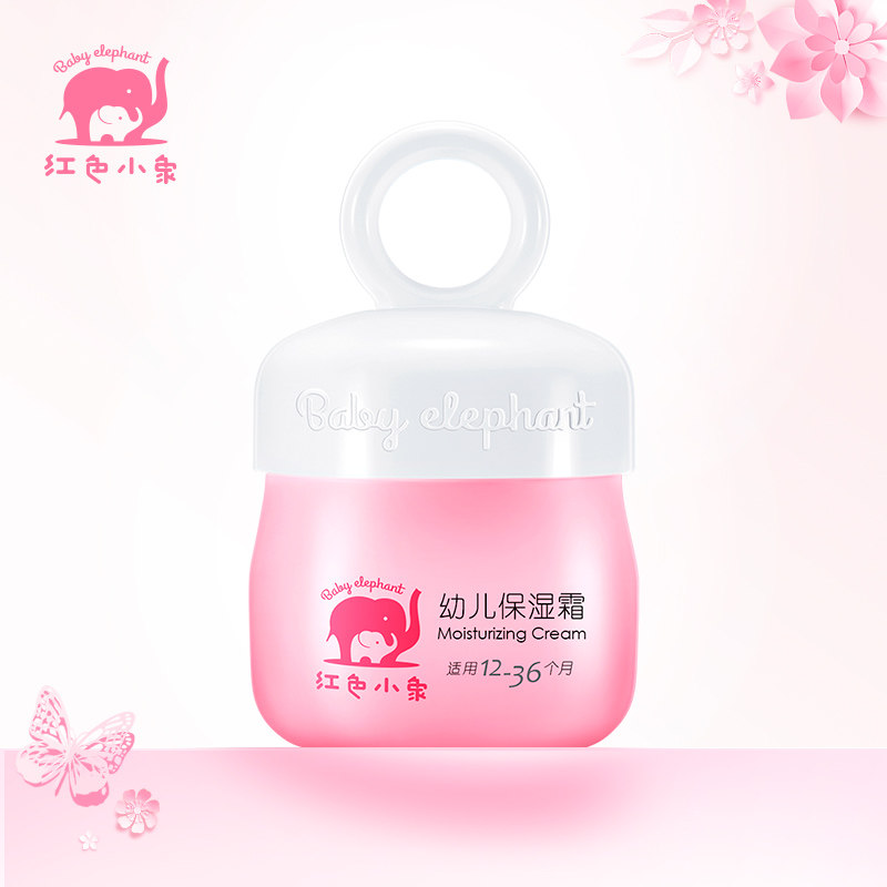 红色小象50g幼儿保湿霜 红色小象尚印润肤乳