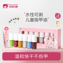 Red small elephant children nail polish suit non-toxic and tasteless girl can peel the Latin American A gift box Christmas present