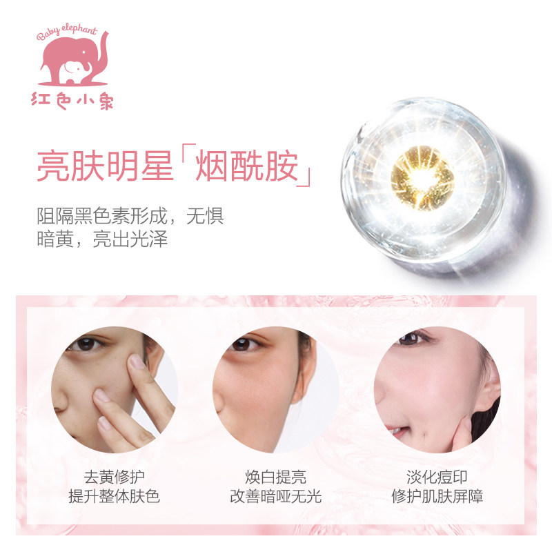 红色小象孕妇护肤品孕妇专用哺乳期 红色小象尚印面部套装