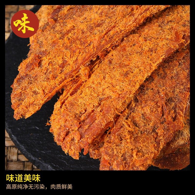 青海风干牦牛肉干手撕风味散装零食内蒙古西藏青藏特产西宁耗牛肉,淘宝优惠券,粉丝福利购,淘宝优惠卷