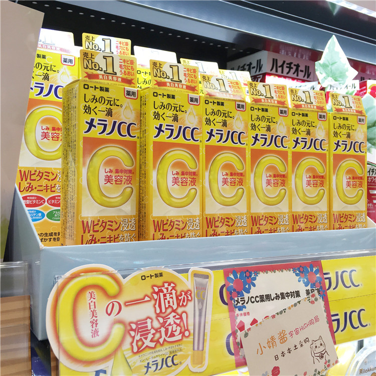 日本樂敦CC美白VC液祛痘印去痘疤提亮膚色淡斑美容液麵部精華液