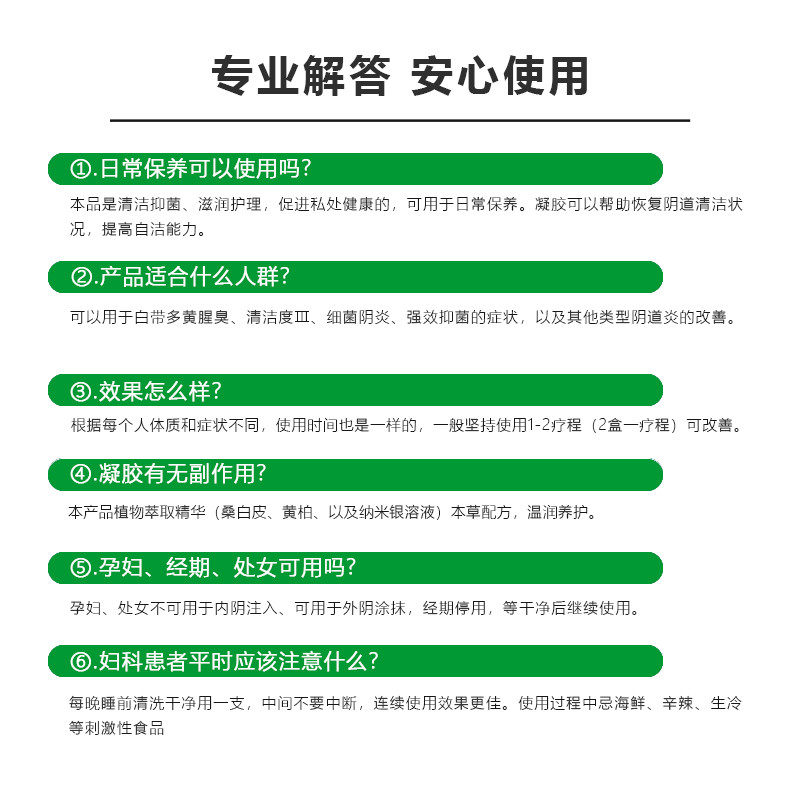 达妇宁细菌性阴道炎私处护理凝胶 达妇宁居家日用私处护理
