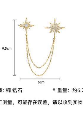ins潮个性八芒星链条装饰扣男士