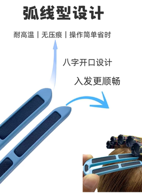 耐高温U型隔热烫发夹12个装