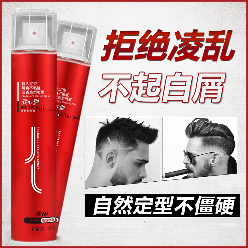 发胶干胶头发定型男女无味清香喷雾特硬造型啫喱水发廊美发店批发,淘宝优惠券,粉丝福利购,淘宝优惠卷