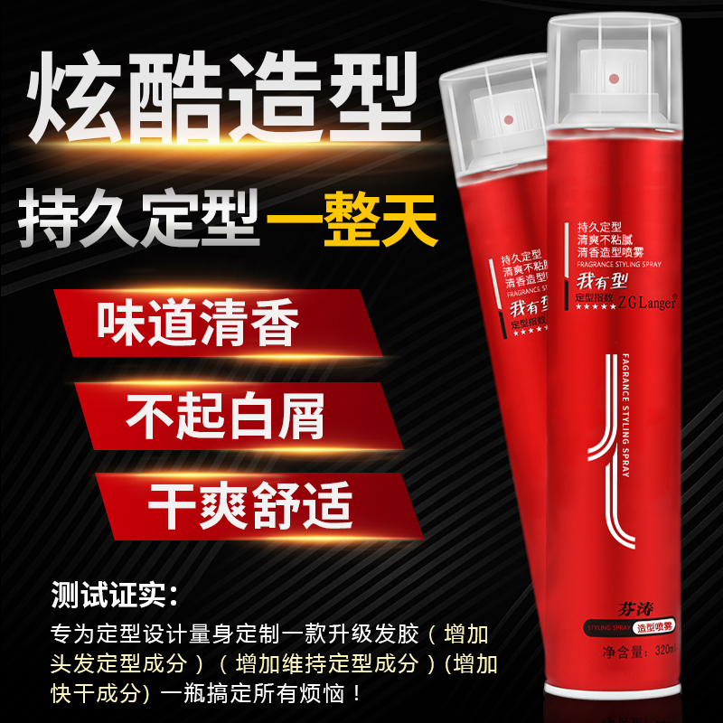 发胶干胶头发定型男女无味清香喷雾特硬造型啫喱水发廊美发店批发,淘宝优惠券,粉丝福利购,淘宝优惠卷