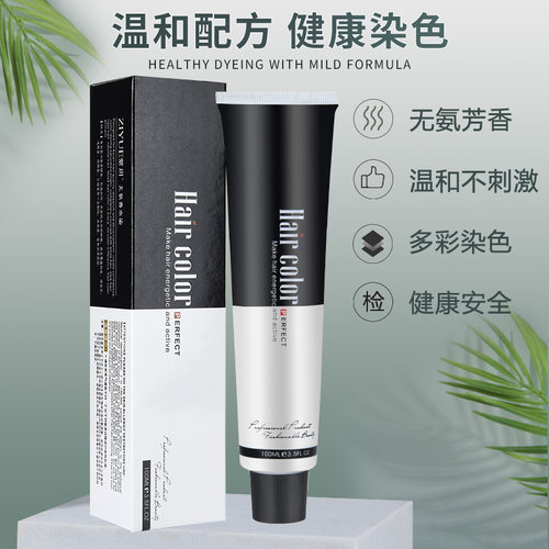 特价发廊专用染发膏褪色膏0.00单支染发剂基色 2/0盖白发美发批发 - 图2