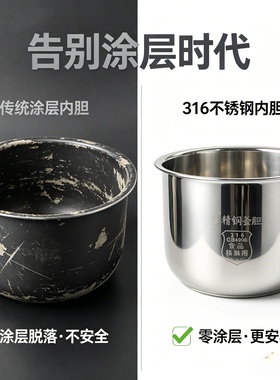 适用美的电压力锅电饭煲内胆316不锈钢零涂层食品级4/5L/6L升内锅