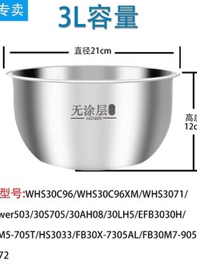 适用于美的电饭煲原装IH内胆3-4-5升蜂窝精钢鼎釜IH不粘内锅