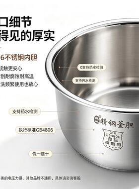 适用美的电压力锅内胆不锈钢316食品级4L/5L/6L通用加厚原厂配件