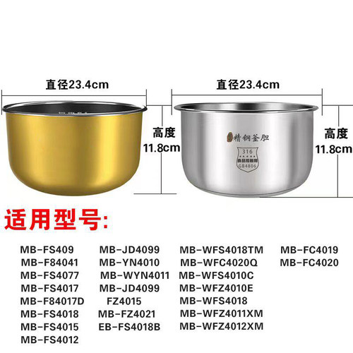 美的电饭煲内胆MB-FS409/4041/4077/4017/4017D零涂层316不锈钢锅 - 图2
