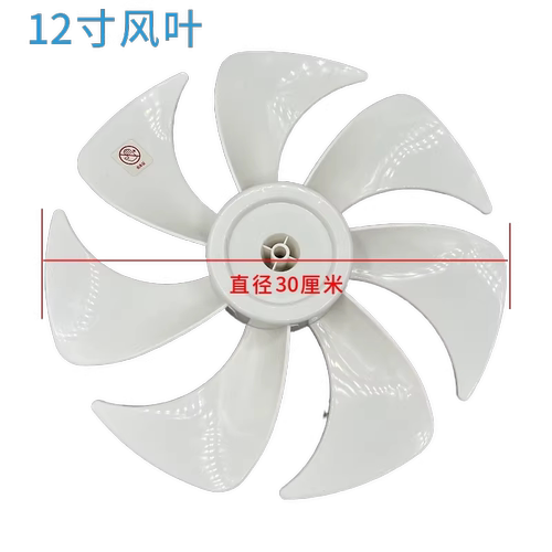 艾美特电风扇CS30-X20 CS30-R21 FS30-X52扇叶原厂叶片配件 - 图0