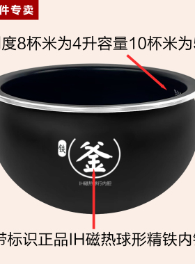 适用于苏泊尔CFXB40HZ6-120原装电饭锅电饭煲聚能球釜内胆精铁4L