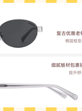 时尚摩登松弛椭圆防晒老钱风墨镜