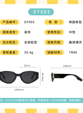 DONNA哆哪猫眼太阳镜不规则镜框