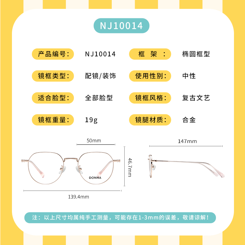 DONNA哆哪甜美清爽眼镜框方圆框简约男女可配近视防蓝光NJ10014