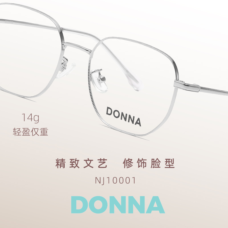 DONNA哆哪日常通勤大气时尚金属眼镜框小脸显瘦男女通用NJ10001