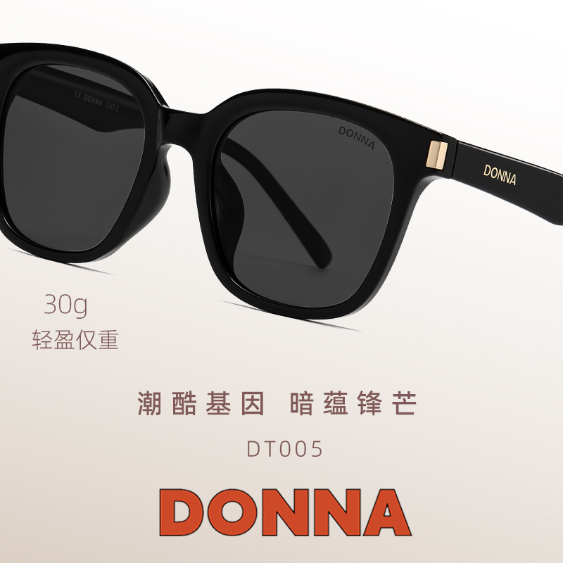 DONNA哆哪酷飒上镜太阳镜防晒方圆框时尚墨镜防紫外线防晒DT005