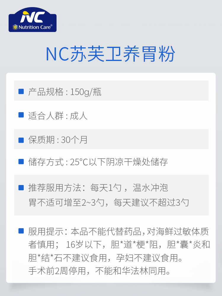 澳洲NC苏芙卫胃粉姜黄素喝酒应酬养胃罗伊氏乳杆菌应对胃黏膜害菌 - 图3