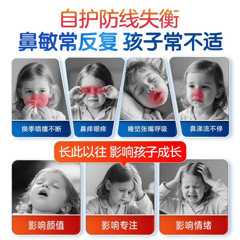 V澳洲NC舒鼻益生菌调理儿童150亿儿童婴幼儿宝宝成人换季过敏体质
