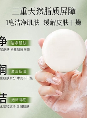 七子白洁面皂手工草本深度养肤紧致控油清洁黑头焕肤保湿滋润祛螨