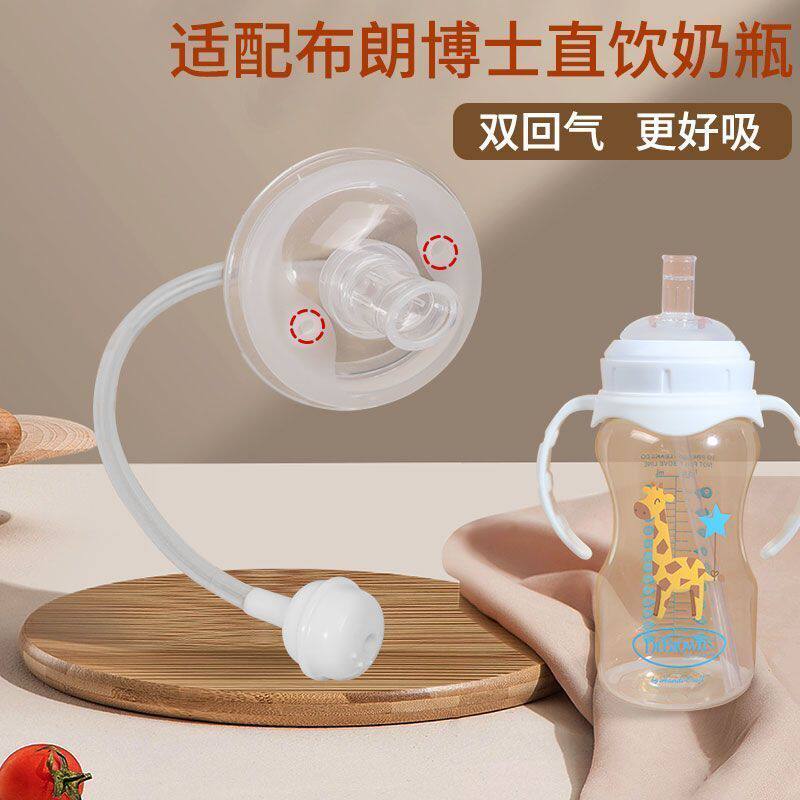 适配布朗博士PLUS系列奶瓶直饮吸管配件鸭嘴奶嘴学饮杯重力球手柄,淘宝优惠券,粉丝福利购,淘宝优惠卷