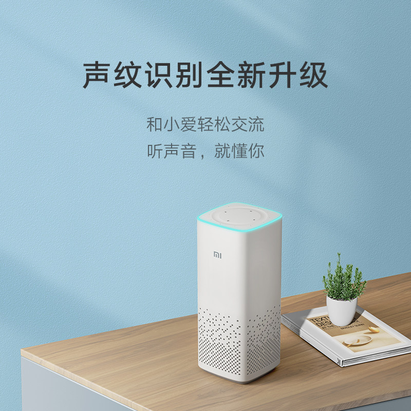 小米小爱同学智能小艾蓝牙声控音响 小米征诚创新智能音箱