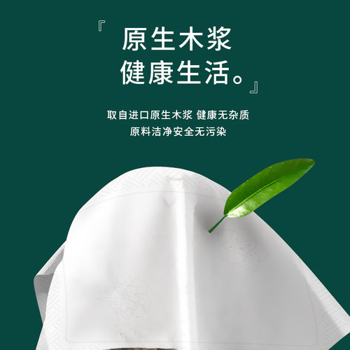 纸巾抽纸家用加厚大包实惠装卫生纸整箱餐巾纸擦手纸婴儿面巾纸抽 - 图0