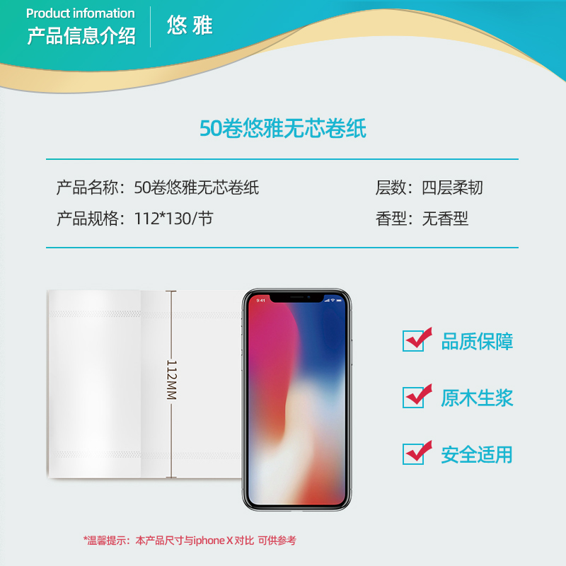 悠雅家居旗舰店悠雅50卷卫生纸家用实惠装整箱批厕所家庭专用无芯大卷纸纸巾厕纸2