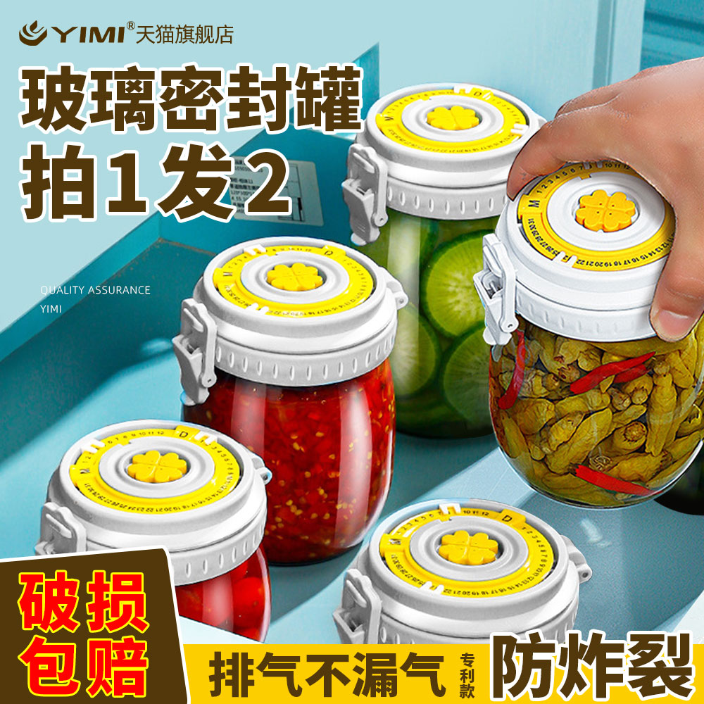 防潮密封罐食品级玻璃罐子带盖泡菜坛子家用玻璃瓶密封瓶储物罐 - 图0