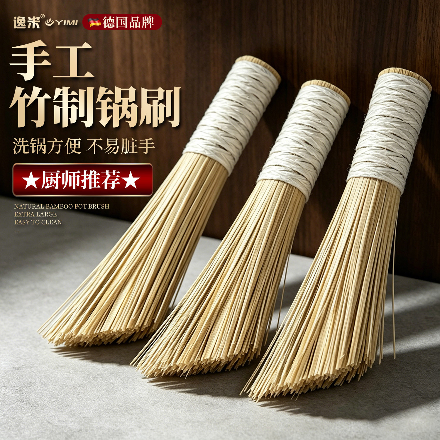 手工竹锅刷厨房专用商用批发酒店饭店竹刷洗锅神器清洁刷子加大号