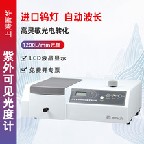 Shanghai Jinghua 752754 754PC ultraviolet visible spectrophotometer laboratory spectrograph analyzer