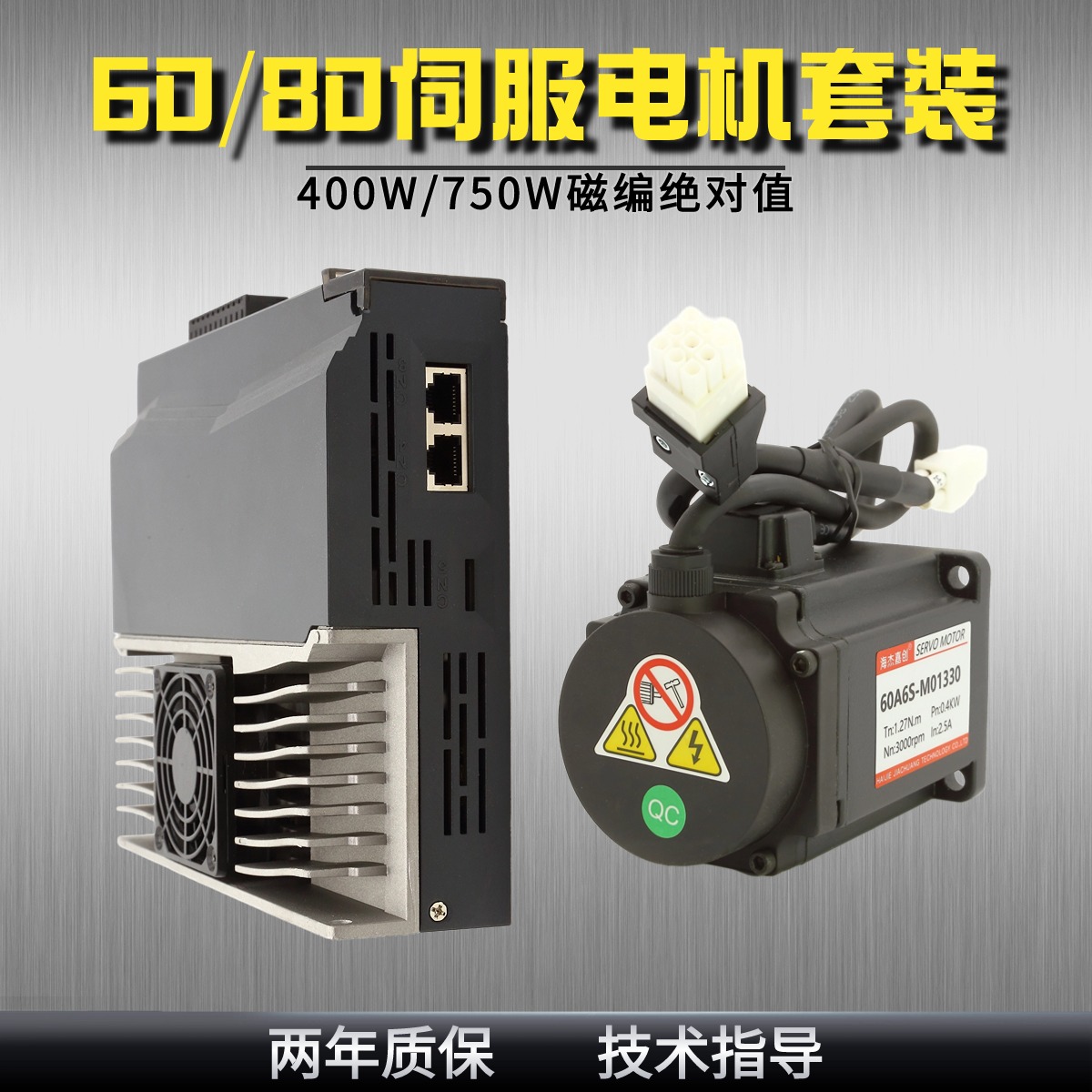 交流伺服电机套装406080高速100W200W400W750W1KW绝对值驱动器485 - 图1