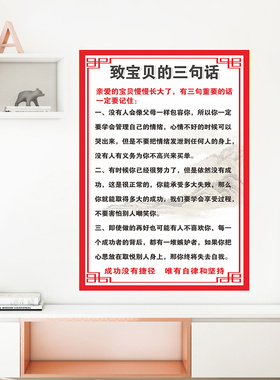 鼓励孩子为什么读书致自己墙贴