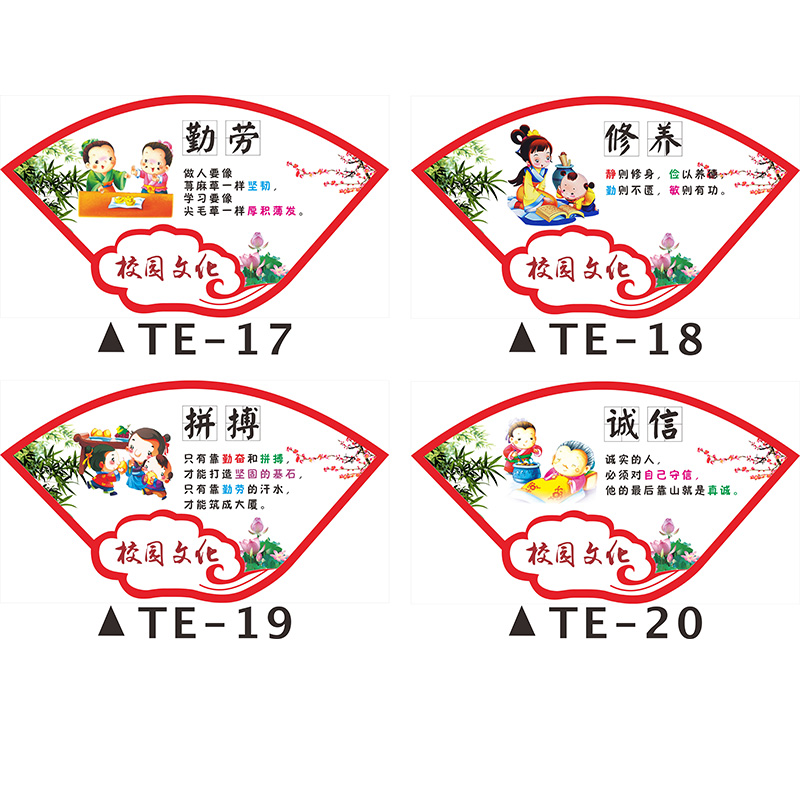 幼儿园教室布置墙面装饰小学走廊校园扇形励志标语班级文化墙贴-图2