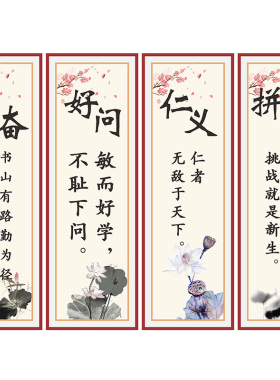 教室励志标语墙贴校园班级文化