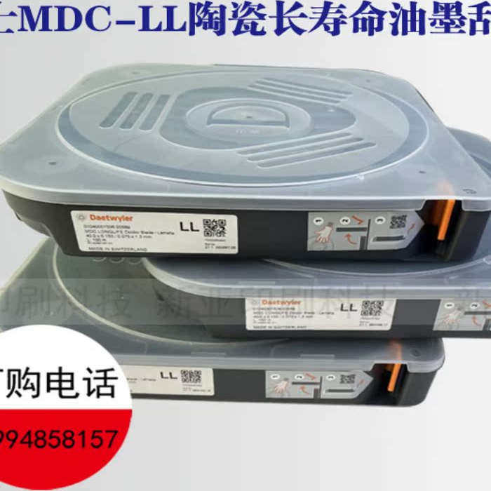 瑞士MDC印刷刮刀MDC刮墨刀Daetwyler进口IX/GA/LG/GO凹印柔印刮刀,淘宝优惠券,粉丝福利购,淘宝优惠卷