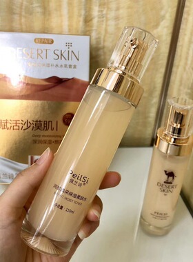 佩兰诗保湿毛孔痘印包邮赋活水乳