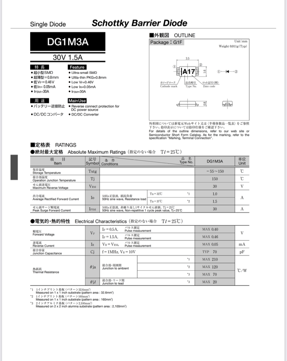 进口DG1M3A丝印A54肖特基二极管贴片1.5A30V原装封装SOD-123/1206 - 图1