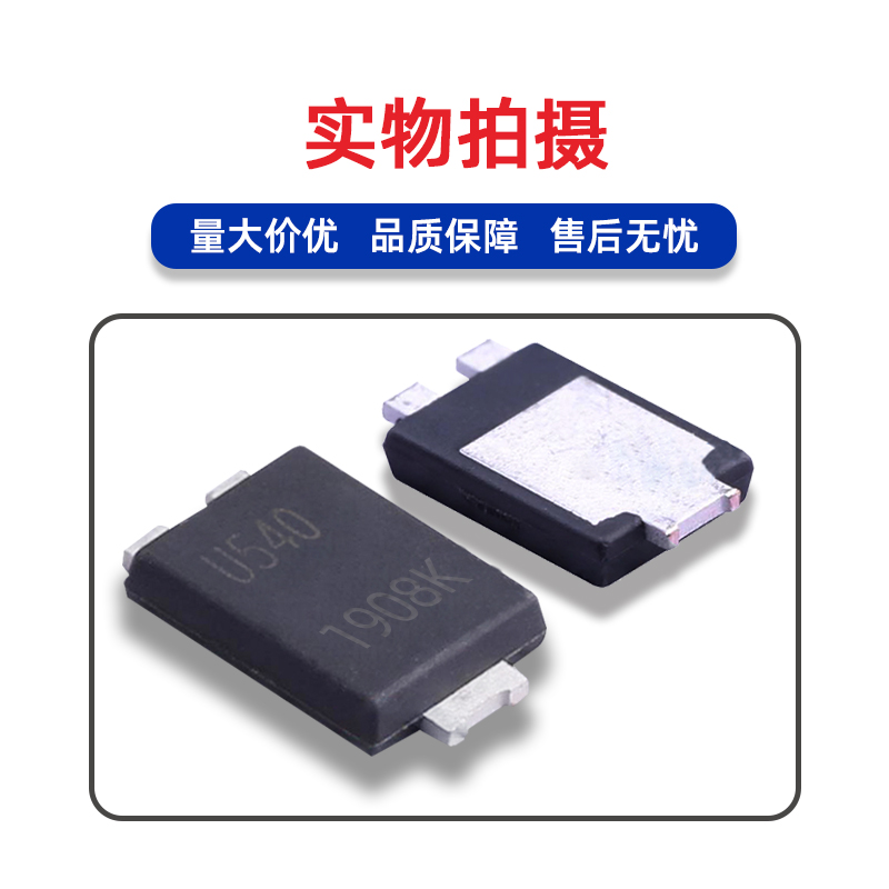 贴片PDU540-13 丝印U540快恢复二极管 封装PowerDI5/TO-277原字 - 图0