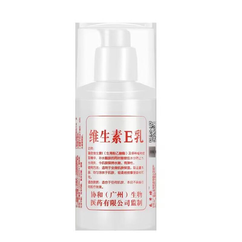 维生素e乳膏秋冬保湿滋润补水协和维生素e乳护手霜身体乳维E乳液,淘宝优惠券,粉丝福利购,淘宝优惠卷