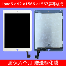 Suitable ipad6 ipad6 air2 a1566 a1567 a1567 liquid crystal screen assembly outside screen assembly