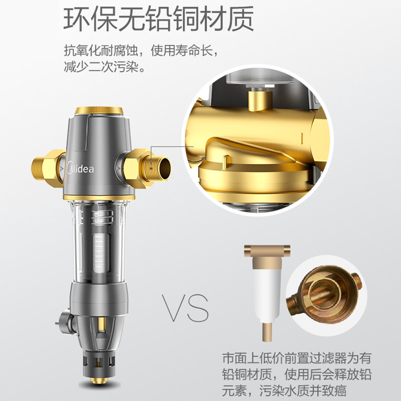 美的全屋自来水反冲洗家用净水器 美的觅罐净水器
