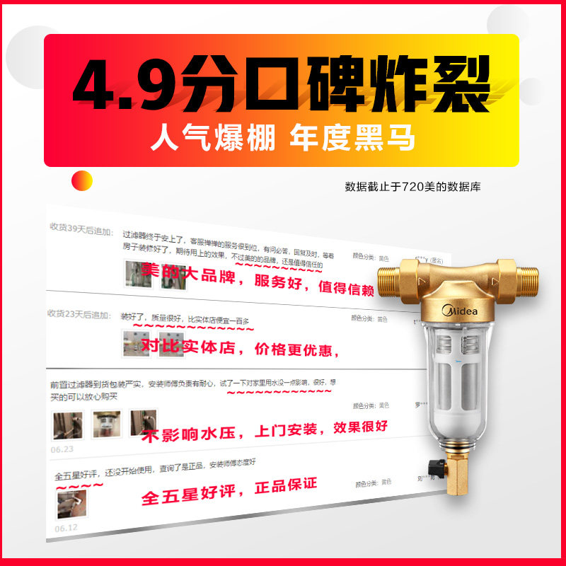 美的家用反冲洗全屋自来水净水器 美的觅罐净水器