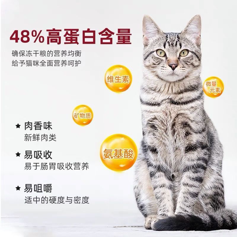 弗列加特猫佛列加特冻费列加特猫十大品全价全冻干猫粮每代320克 - 图1