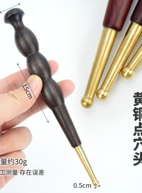 穴位按摩工具黄铜头拨筋棒养生器