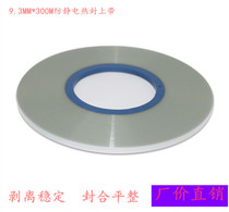 Heat seal antistatic cover strap with SMD upper cover with carrier tape seal film transparent frosted 9 3 * 300 m vol.